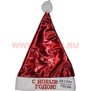 Колпак С Новым Годом (730) красный 12 шт/упаковка