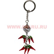Брелок Феншуй с перцами "серебряный" 10 шт/связка
