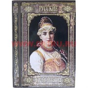 Шкатулка деревянная "Русские красавицы" в ассортименте