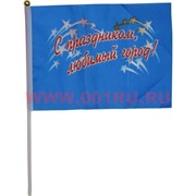 Флаг 30х45 см «С праздником, любимый город!» 12 шт/уп