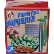 Ножи для карвинга