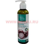 Шампуль луковый "Aromamania"