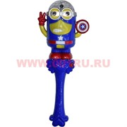 Игрушка «Миньон Капитан Америка» со музыкой (крутится и светится)