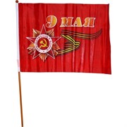 Флаг 9 мая 14х21 см