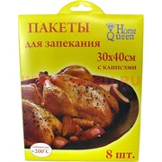 Пакеты для запекания 30х40 см с клипсами 8 штук
