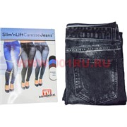 Утягивающие джинсы (леджинсы) Slim'n Lift Caresse Jeans 3 цвета