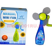 Вентилятор мини ручной (manual mini fan)