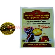 Амулет в кошелек «Мышка кошельковая на царской монете» под бронзу