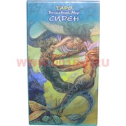 Карты Таро Сирен (Италия) 78 карт с инструкцией