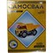 3-D пазл "Самосвал" 4 листа 39 деталей