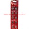 Батарейка Souser AG13 LR 44/357  1,5 V алкалиновая цена за 10 шт