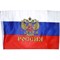 Флаг РФ триколор атласный с гербом 90x145 см