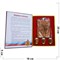 Набор подарочный Учебник Спасателя 8 унций фляга + 3 стаканчика - фото 171716