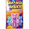 Игрушка Милый Мишка набор для раскрашивания - фото 186604