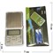 Весы ювелирные до 300 гр Pocket Scale - фото 191548