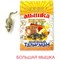 Денежный талисман «большая мышка» металлическая - фото 196008