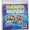 Игра настольная Шашки Нарды