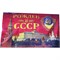 Флаг 90x145 см Рожден в СССР