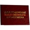 Прикол "Удостоверение заслуженного бизнесмона" - фото 46097