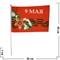 Флаг 9 мая с Орденом и цветами 30х45 см 12 шт/бл - фото 49491