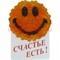 Прикол магнит оптом "Икра Счастье есть!" - фото 55219
