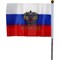 Флаг России на машину 10х15 см 12 шт/блок (цена за 1 шт)