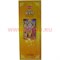 Благовония HEM Shree Ram (Шри Рам) 6шт/уп, цена за уп - фото 69449
