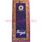 Благовония Satya Royal (Королевский) 6уп х 100 гр, цена за 6 уп