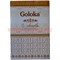 Благовония Goloka "Goodearth" 15 гр, цена за 12 уп - фото 78058