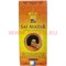 Благовония GR Sai Avatar (12упХ15 палочек)