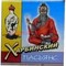 Пасьянс "Харбинский"