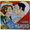 Пасьянс "Гадание на жениха"