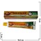 Зубная паста Meswak 100 гр с экстрактом растения Miswak от фирмы Dabur - фото 93685